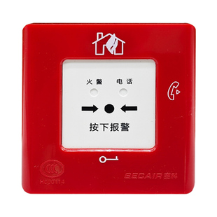 赛科消防手动报警按钮  J-SAP-SCM20C底座J-SCM07A