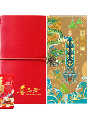 端午礼品卡自选礼品册粽子礼券