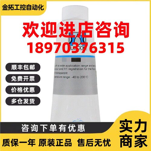 议价工业润滑油 insulating compound,01903128 DC 4 CMPD,150 g
