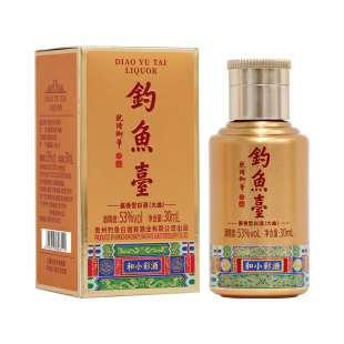 【官方直营】钓鱼台和小彩酒酱香酒53度品鉴装30ml1瓶自饮尝鲜装
