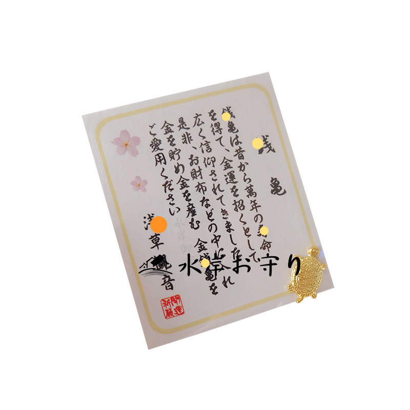 进口qian早侍雷门日式挂摆件金龙山金色旺财小龟守护香囊挂件礼物