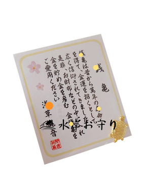 旺财可爱小乌龟日本金龙山雷门