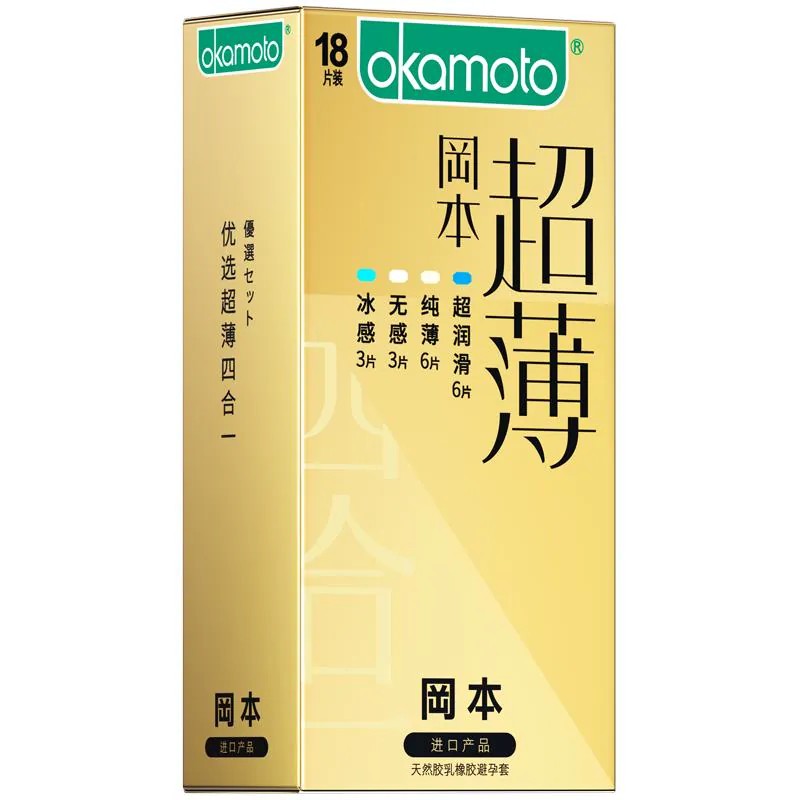 【冈本第一爆款】更薄的超薄避孕套81.8%年轻人的选择