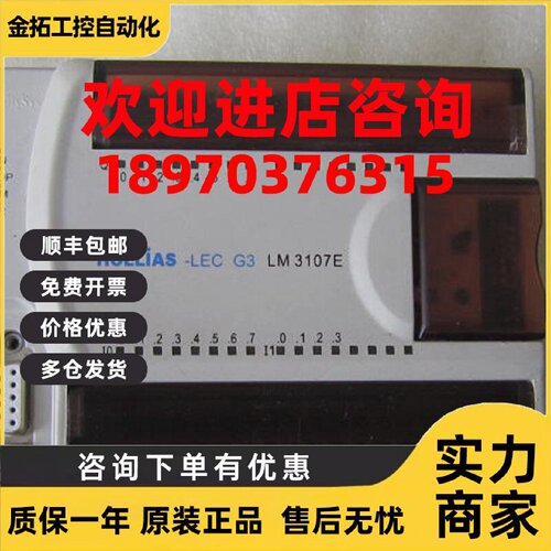 议价正品 和利时控制模块 LEC G3 LM3107E LM3107 LM3109H