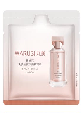 【U先入仓】丸美四抗4.0精粹水2ml保湿抗皱紧致修护淡纹