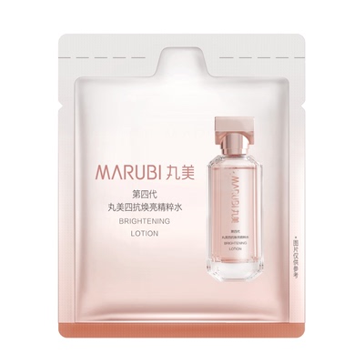 【U先入仓】丸美四抗4.0精粹水2ml保湿抗皱紧致修护淡纹