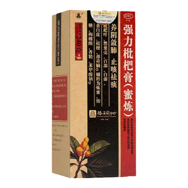 滕王閣 強(qiáng)力枇杷膏蜜煉240g止咳祛痰支氣管炎咳嗽糖漿枇露