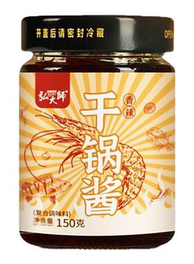 正宗干锅酱官方旗舰店川味麻辣烫150g麻辣香锅炒菜调料龙虾家用