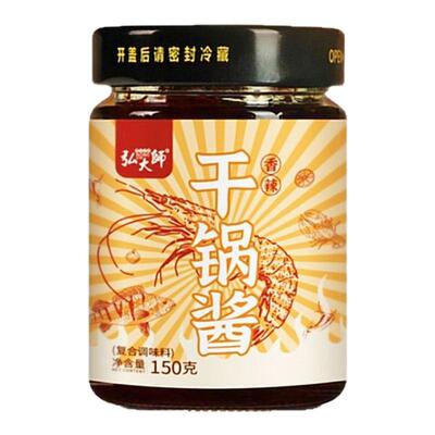 正宗干锅酱官方旗舰店川味麻辣烫150g麻辣香锅炒菜调料龙虾家用