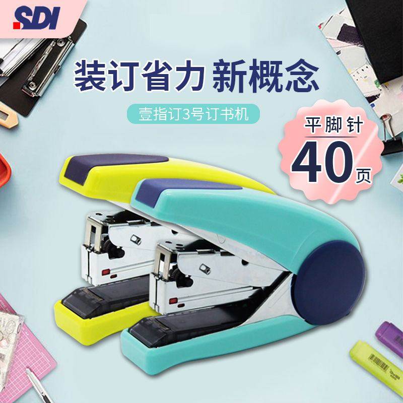 手牌SDI按键式3号50%双排订书机针书可钉订1242M省力24/640张器