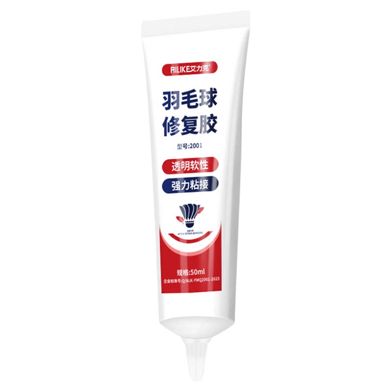 艾力克羽毛球修复专用胶水强力