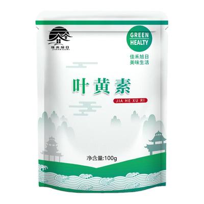 食品级叶黄素 万寿菊提取物 食用叶黄素粉末 黄色素食用着色剂