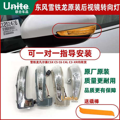 标致新408308508L300840085008原装后视镜转向灯倒车镜反光镜边灯