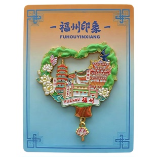 福州古厝灯文创金属冰箱贴三坊七巷爱心树簪花冰箱贴纪念礼物送人