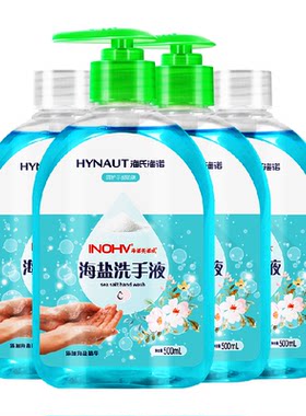 海氏海诺抗菌洗手液500ml*4瓶