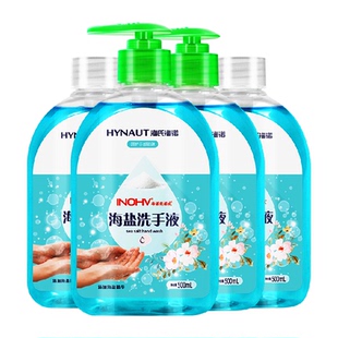 海氏海诺海盐洗手液不伤手滋润保湿清洁家用非免洗非泡沫500ml*4