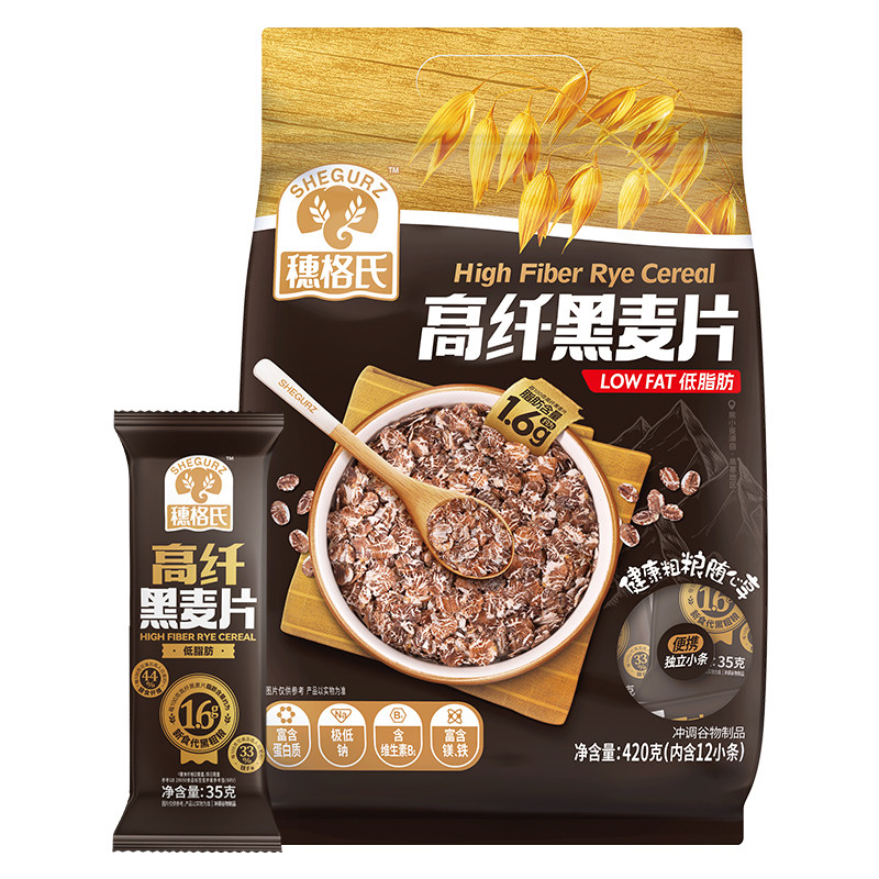 穗格氏高纤低脂黑麦片低GI燕麦片健身代餐即食营养早餐独立小包装