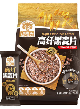 穗格氏高纤低脂黑麦片低GI燕麦片健身代餐即食营养早餐独立小包装