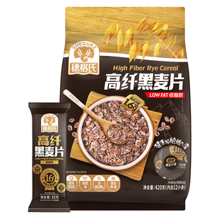 穗格氏高纤低脂黑麦片低GI燕麦片健身代餐即食营养早餐独立小包装