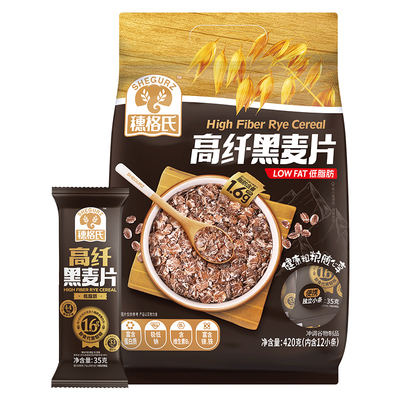 穗格氏高纤低脂黑麦片低GI燕麦片健身代餐即食营养早餐独立小包装