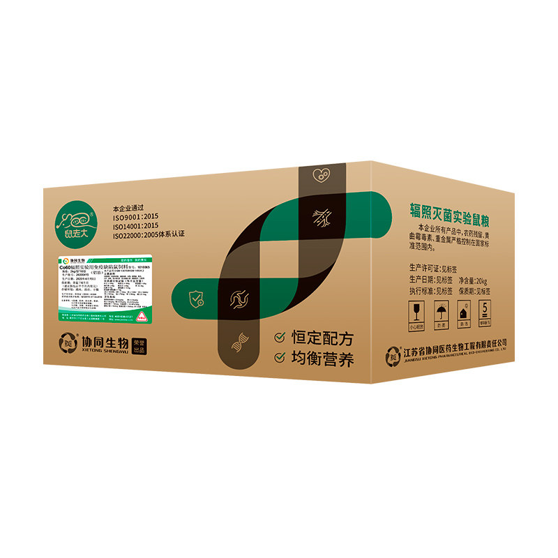 协同生物免疫缺陷实验用鼠饲料辐照灭菌恒定配方鼠粮采购1010104