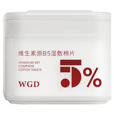 WGD正品湿敷棉片舒缓补水保湿B5