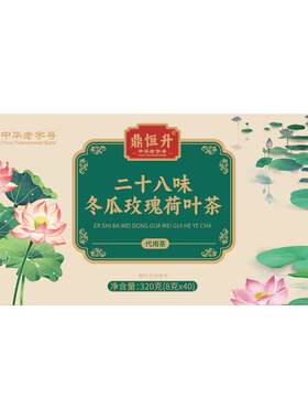 疏肝健脾茶养肝解郁理气和胃清肝舒祛湿理气养生茶调理脾胃补气血