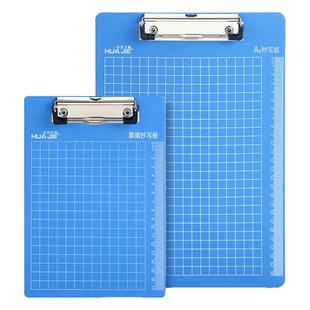 华杰写字板夹板小学生专用A4高颜值办公用品带刻度悬挂式a5资料夹