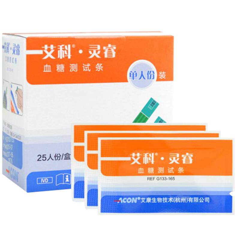 艾科灵睿血糖仪试条家用医用均可