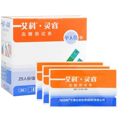 艾科灵睿血糖仪试条家用医用均可