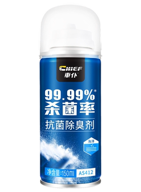 车仆汽车空调抗菌除臭剂