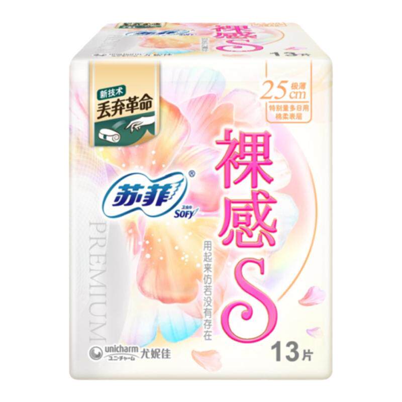 苏菲裸感s极薄棉柔日用