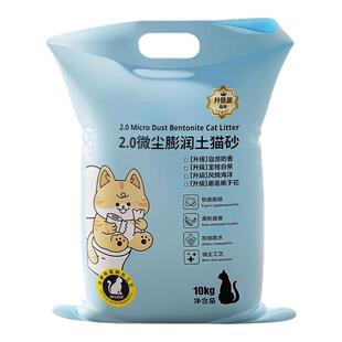 猫砂20斤无尘不沾底膨润土猫砂结团快10公斤装净味除臭猫咪用包邮