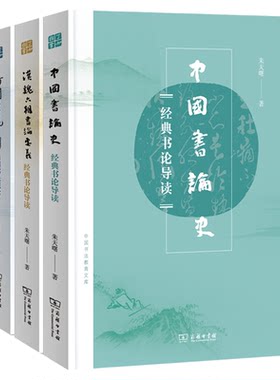 中国书论史经典书论历史参考书