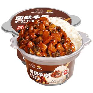 金龙鱼方便食品菌菇牛肉盖浇饭285g*2自热米饭露营自驾便携