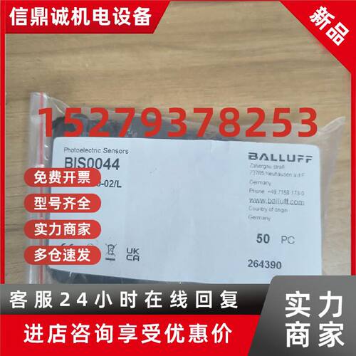 议价BALLUFF巴鲁夫光电传感器BIS0044 型号：BIS M-110-02/L 德国