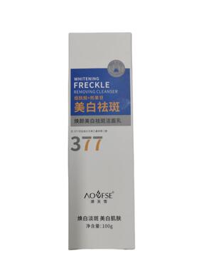 澳芙雪澳芙雪焕颜美白祛斑洁面乳100g/瓶