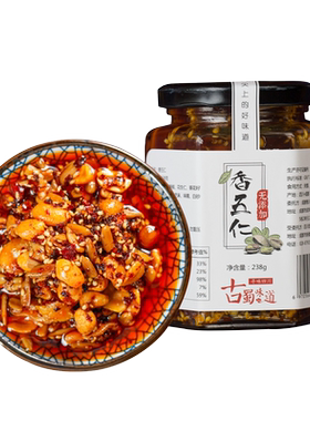 坚果辣椒油油泼辣子2瓶五仁香