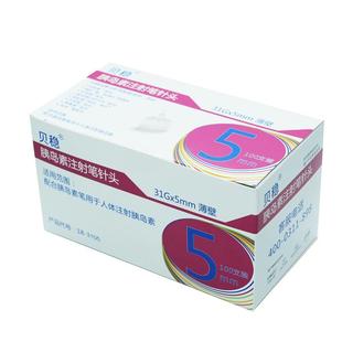 贝稳胰岛素针头4mm5一次性糖尿病注射笔诺和通用低痛打司美格鲁肽