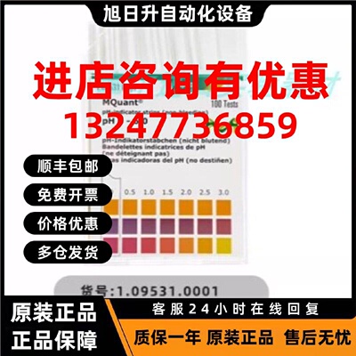 议价德国默克PH试纸1.09535.0001酸碱度快速测试条高精密水质ph值