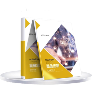 画册定制企业宣传册制作手册印刷绘本打印精装书图册定做公司订制