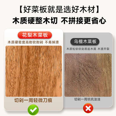 新疆包邮厨房专用菜板实木砧板家用抗菌防霉花梨木切菜板案板粘板