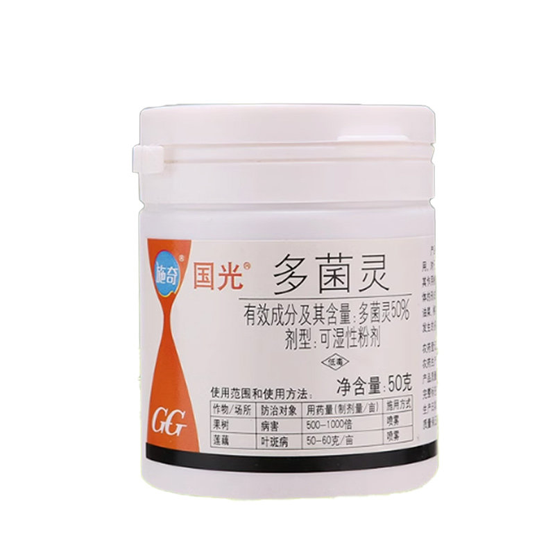 国光多菌灵花卉植物通用杀菌剂