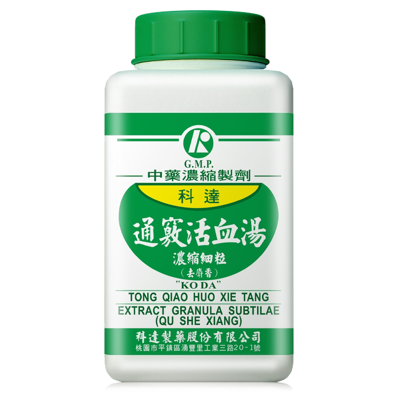 科达制药通窍活血汤活血祛瘀通窍活络中成药调节头面淤血偏头痛