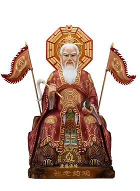 纯铜鸿钧老祖铜像家用供奉摆件