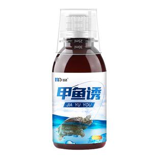 钓甲鱼小药老鳖饵料诱食剂诱聚剂适用水鱼鳖脚鱼老鳖甲鱼钩钓王八