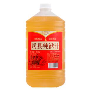 甘伟正宗十堰房县黄酒头道原浆纯洑汁农家自酿甜型糯米酒5斤桶装