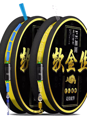 进口软金丝线组绑成品套装主线