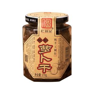 【仁昌记】仁昌酱园杭州特产萧山萝卜干270g