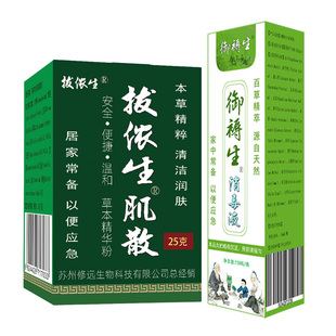 生肌玉红膏卧床老人烂臀部护理散褥压粉红屁股外用创伤口疮面喷雾